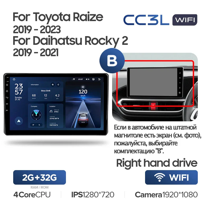 Toyota Raize 1 (2019-2023) / Daihatsu Rocky 2 (2019-2021) Right hand drive - Image 11