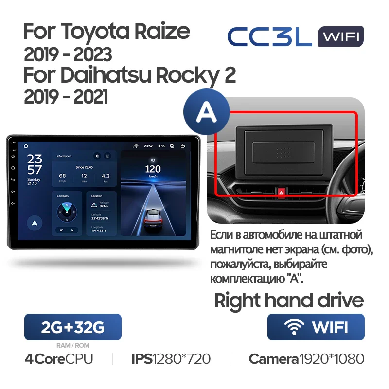 Toyota Raize 1 (2019-2023) / Daihatsu Rocky 2 (2019-2021) Right hand drive - Image 7
