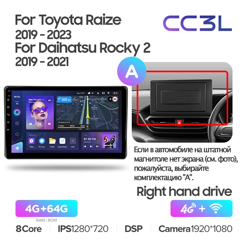 Toyota Raize 1 (2019-2023) / Daihatsu Rocky 2 (2019-2021) Right hand drive - Image 8