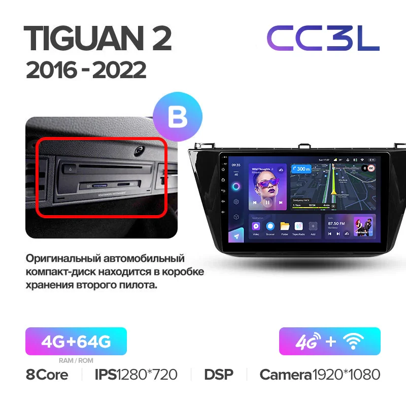 Volkswagen Tiguan 2 Mk (2016-2022) - Image 12